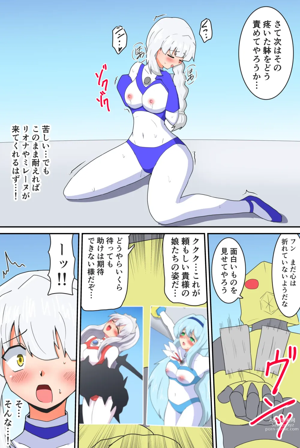 Page 20 of doujinshi 闘え!アルティマミレーヌ コミックエディションVOL.3