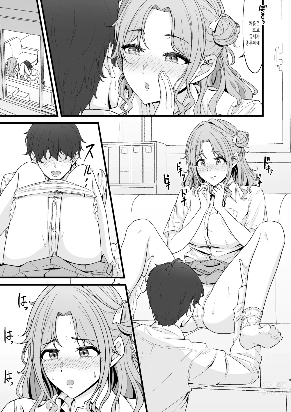 Page 7 of doujinshi 히나나 홀릭