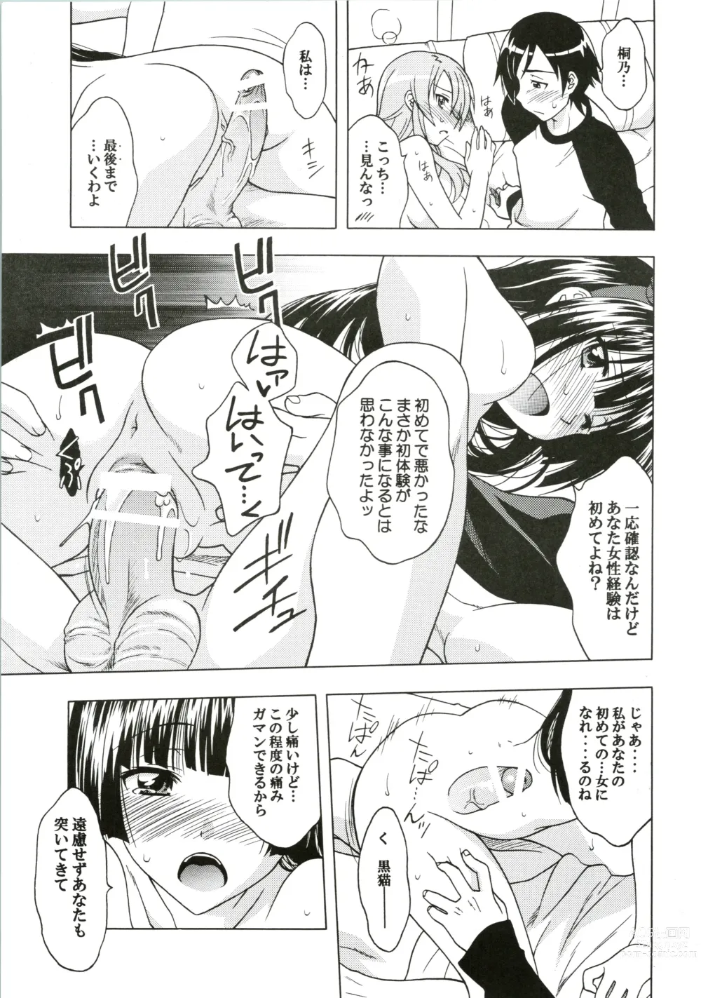 Page 15 of doujinshi Watashi no Aniki ga Konna ni ox na...