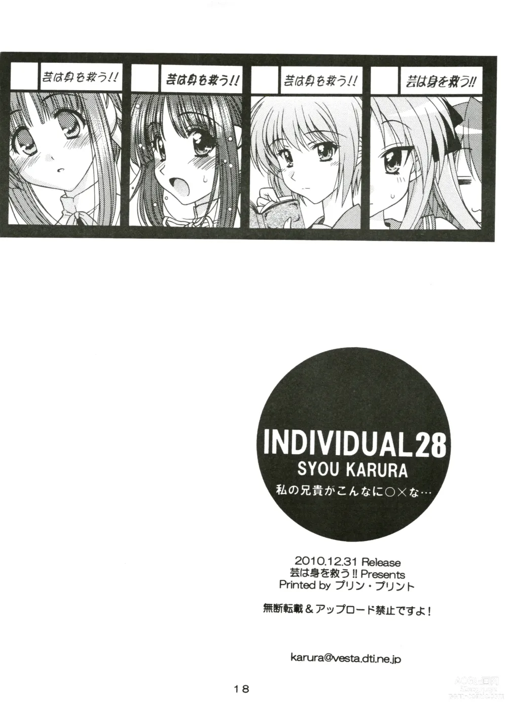 Page 18 of doujinshi Watashi no Aniki ga Konna ni ox na...