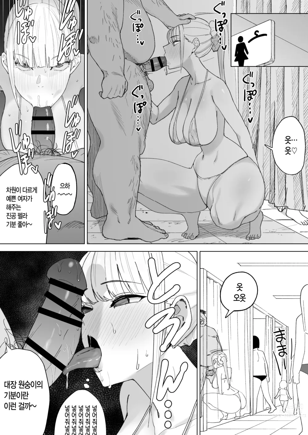 Page 22 of doujinshi 음란한 풍습이 있는 깡촌의 이야기 4