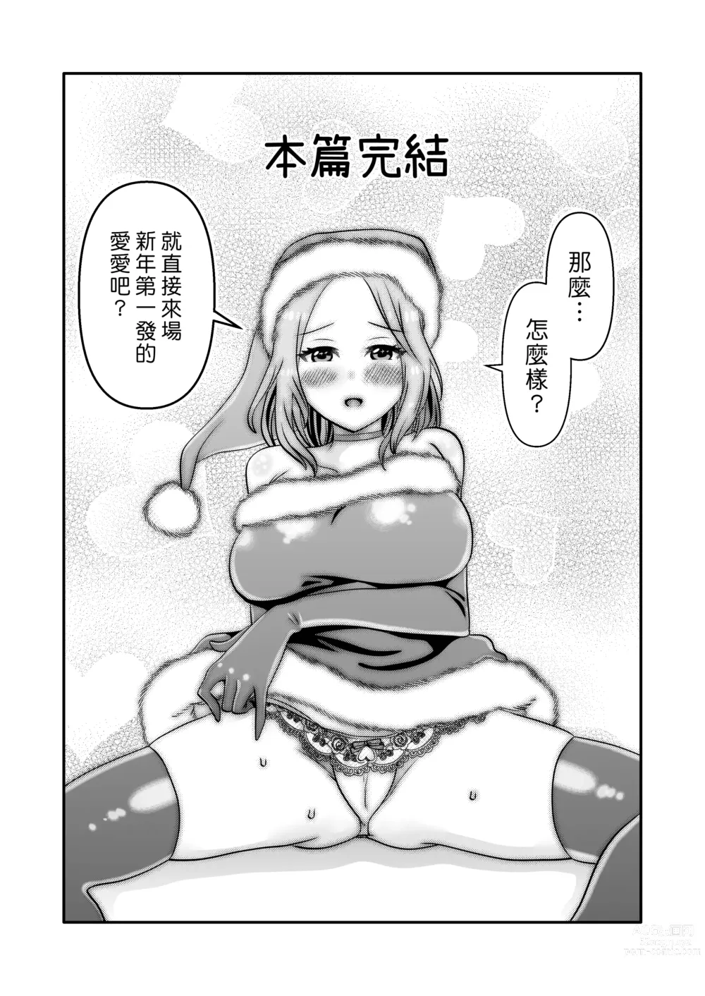 Page 34 of doujinshi 獸人君與聖誕大姊姊