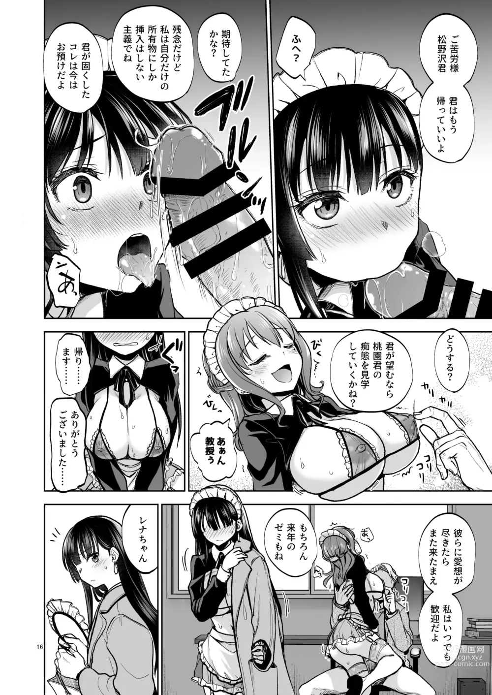 Page 15 of doujinshi Omoide wa Yogosareru 2 ~Kokoro made Somerarete~