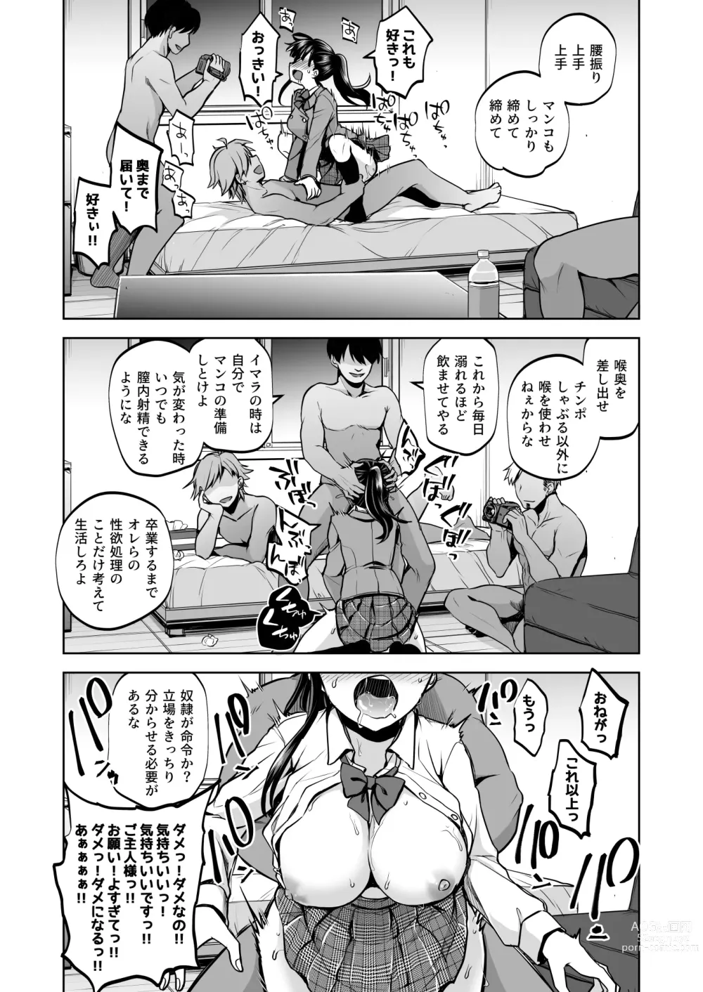 Page 71 of doujinshi Omoide wa Yogosareru 2 ~Kokoro made Somerarete~