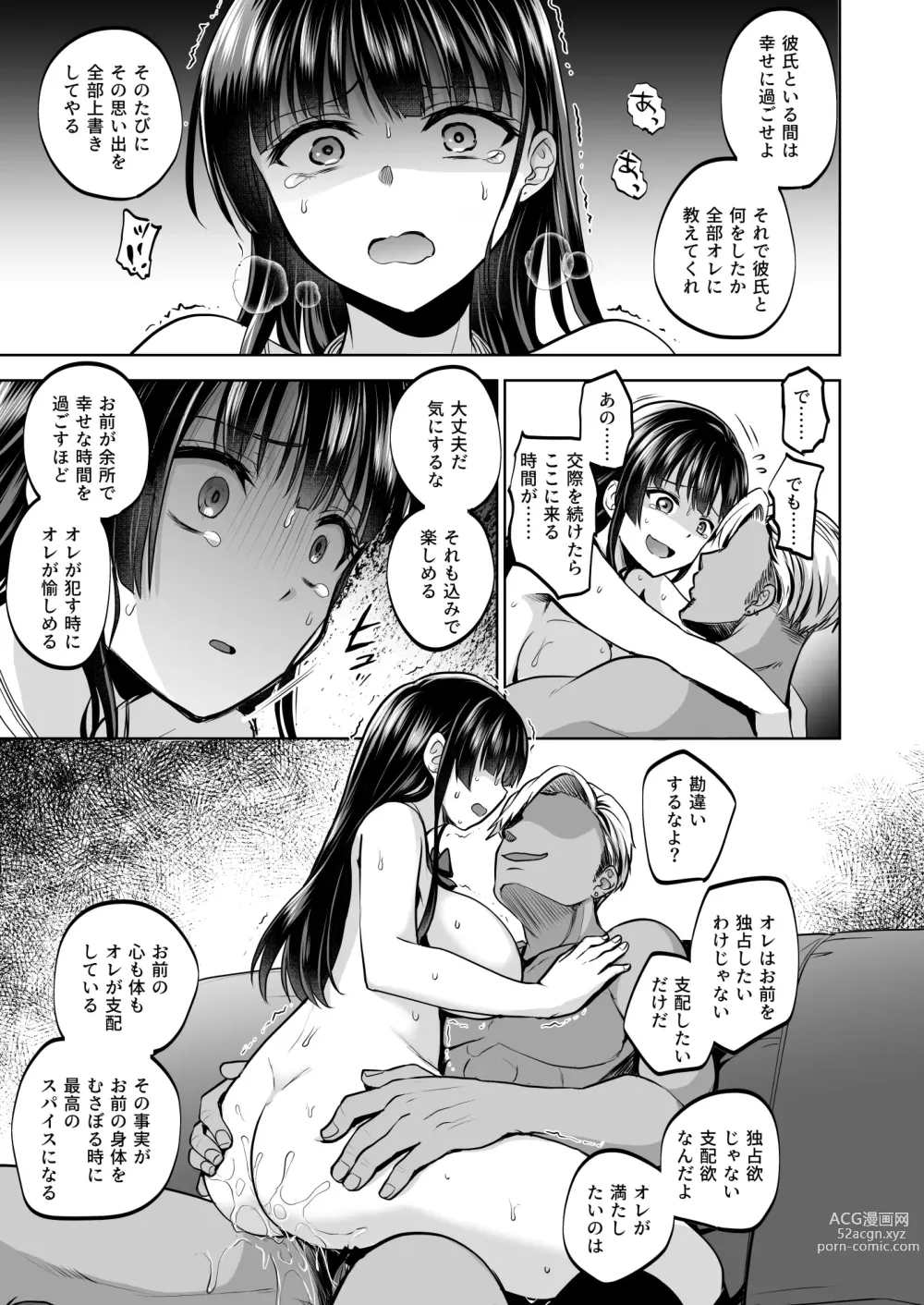 Page 76 of doujinshi Omoide wa Yogosareru 2 ~Kokoro made Somerarete~