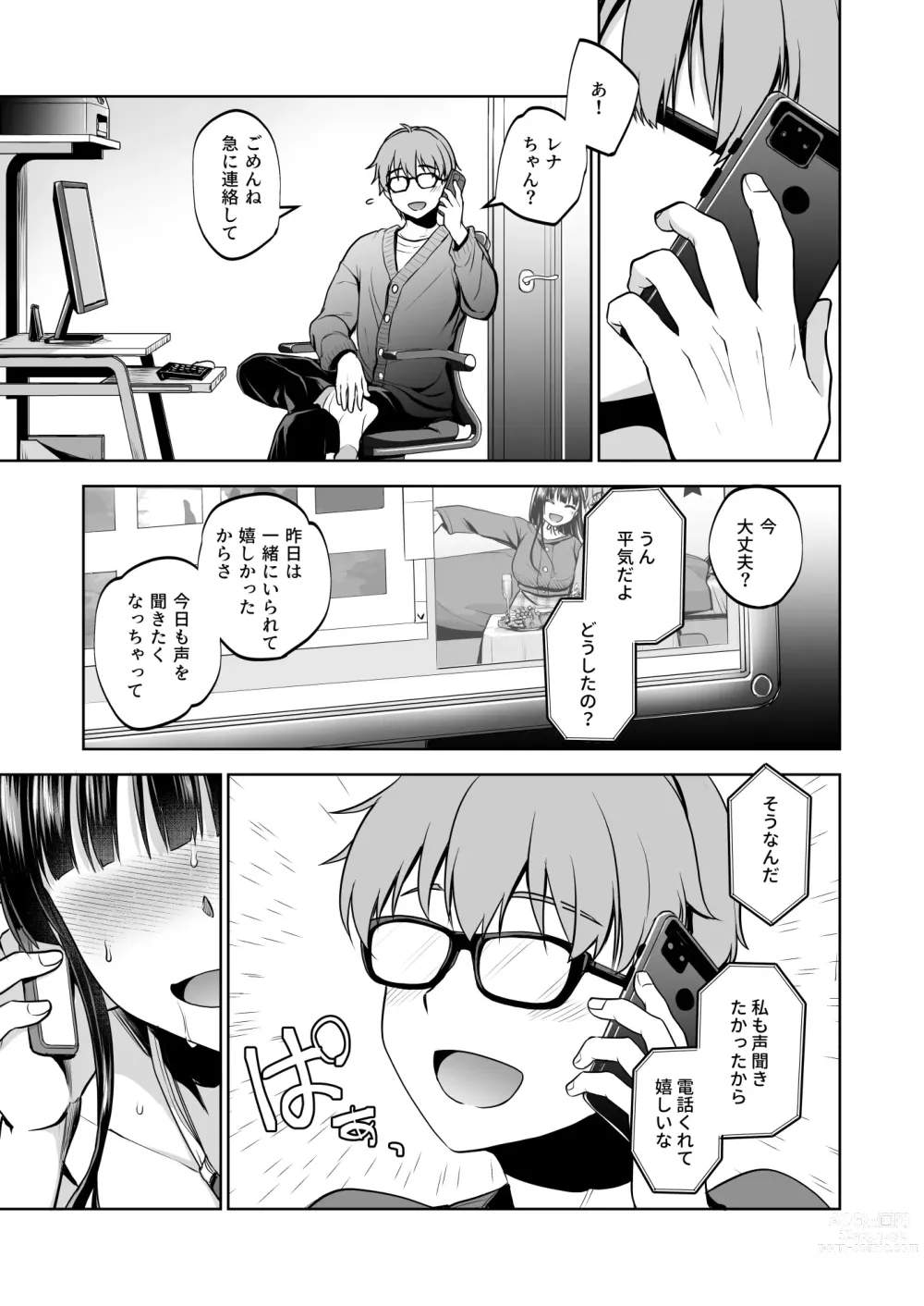 Page 82 of doujinshi Omoide wa Yogosareru 2 ~Kokoro made Somerarete~