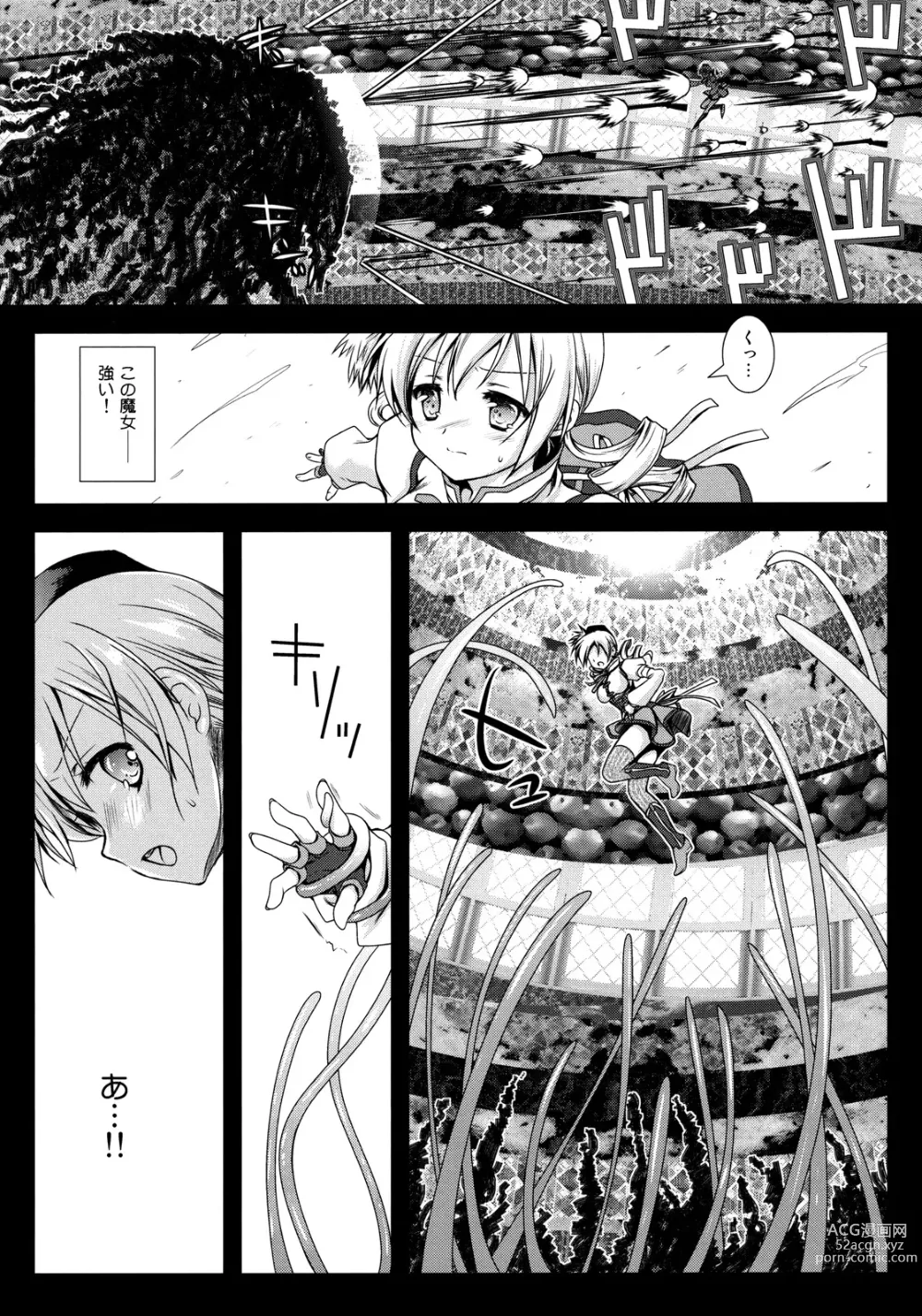 Page 5 of doujinshi MamiMagi