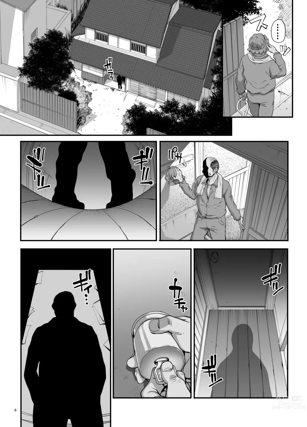 Page 5 of doujinshi 小鸟游姐妹的受难