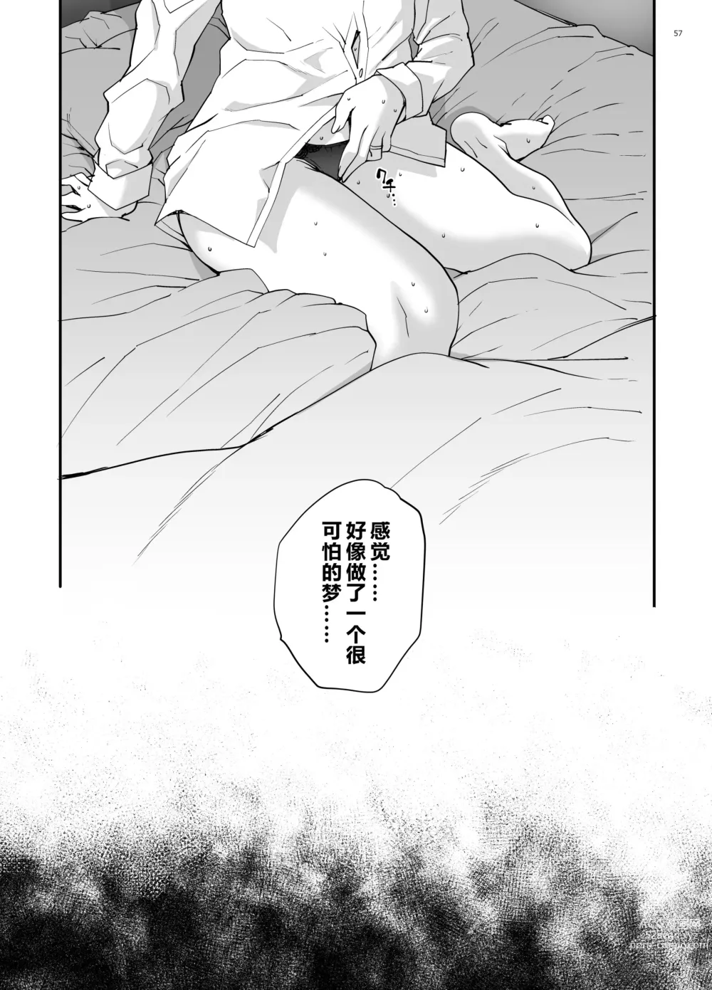 Page 58 of doujinshi 小鸟游姐妹的受难