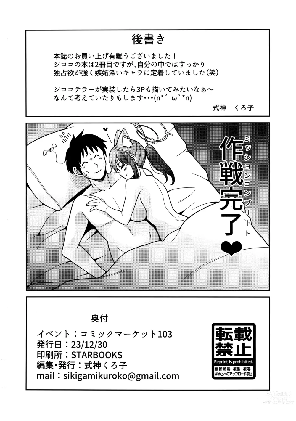 Page 25 of doujinshi N... Motto Nuite Ageru ne Sensei