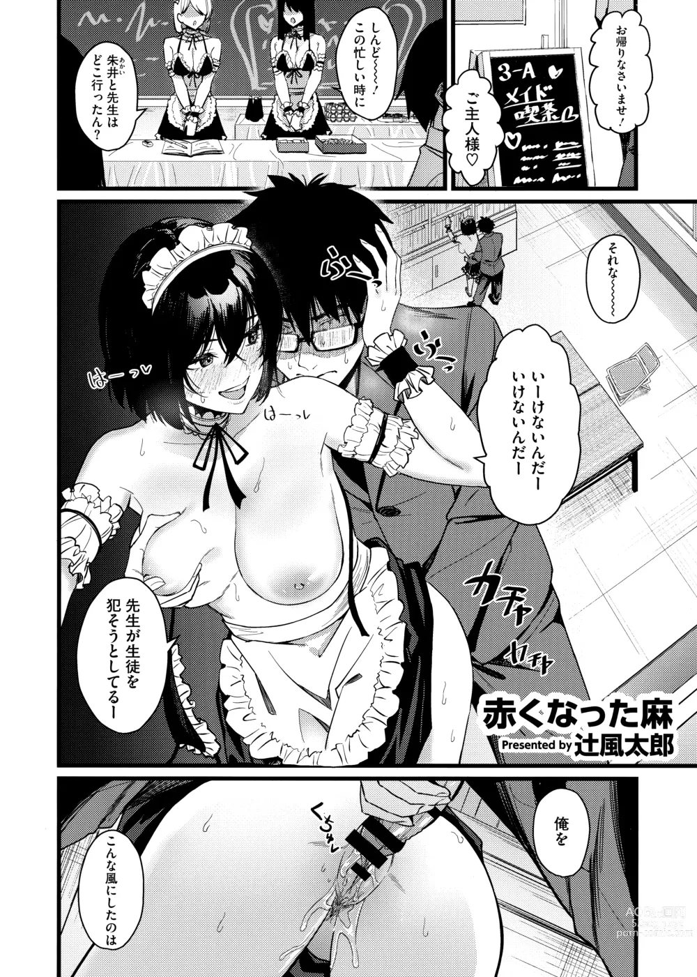 Page 41 of doujinshi HotMilk Festival All Star Comic 2