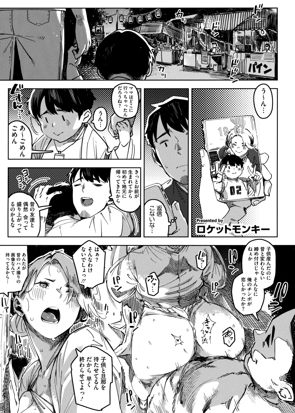 Page 53 of doujinshi HotMilk Festival All Star Comic 2