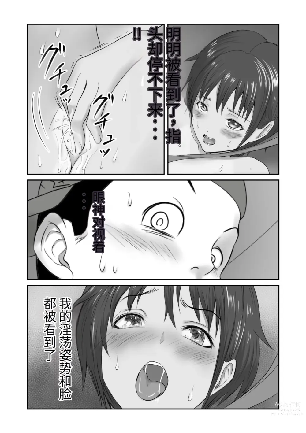 Page 231 of doujinshi Kasshoku Boyish na Osananajimi