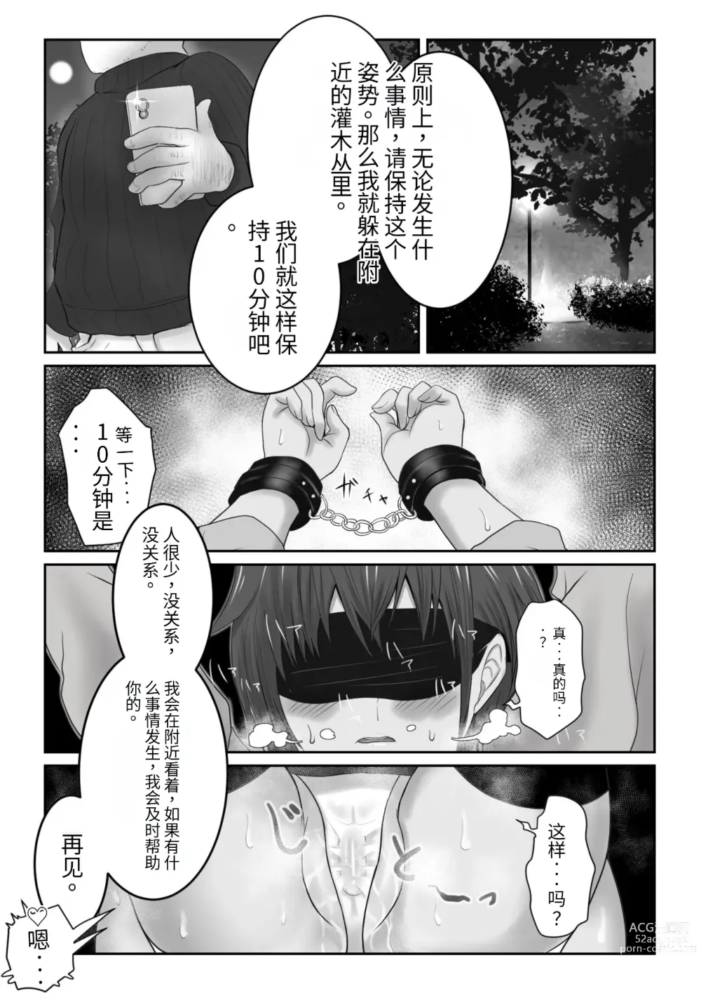 Page 255 of doujinshi Kasshoku Boyish na Osananajimi