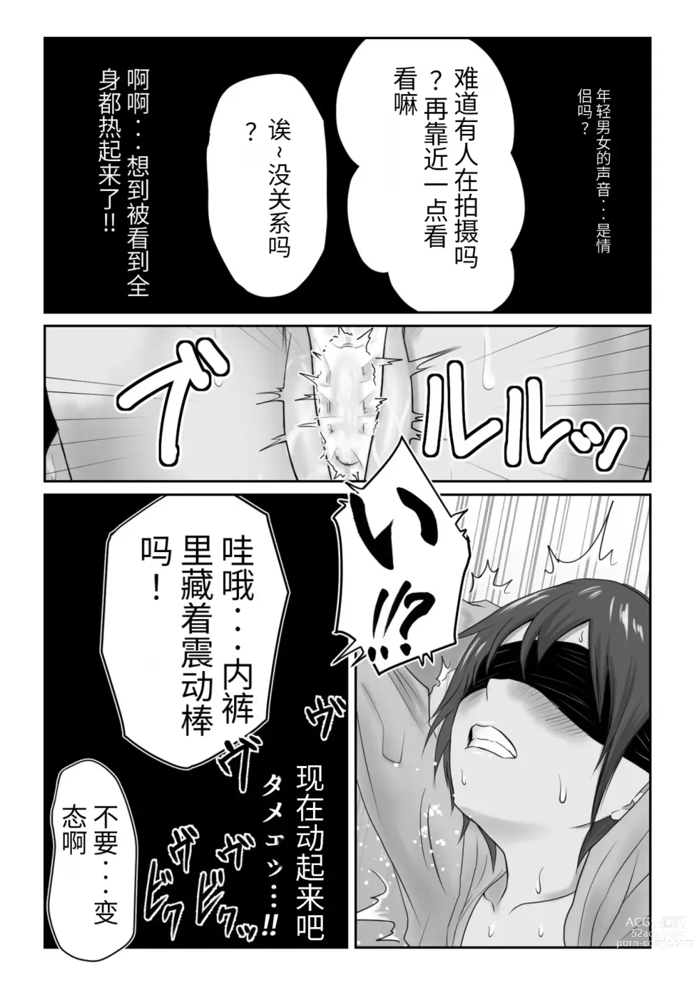 Page 258 of doujinshi Kasshoku Boyish na Osananajimi