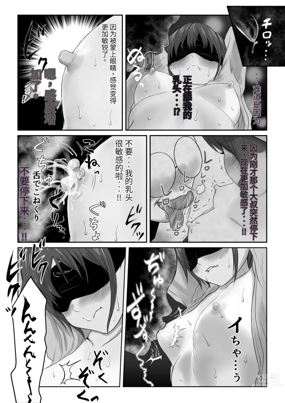 Page 264 of doujinshi Kasshoku Boyish na Osananajimi