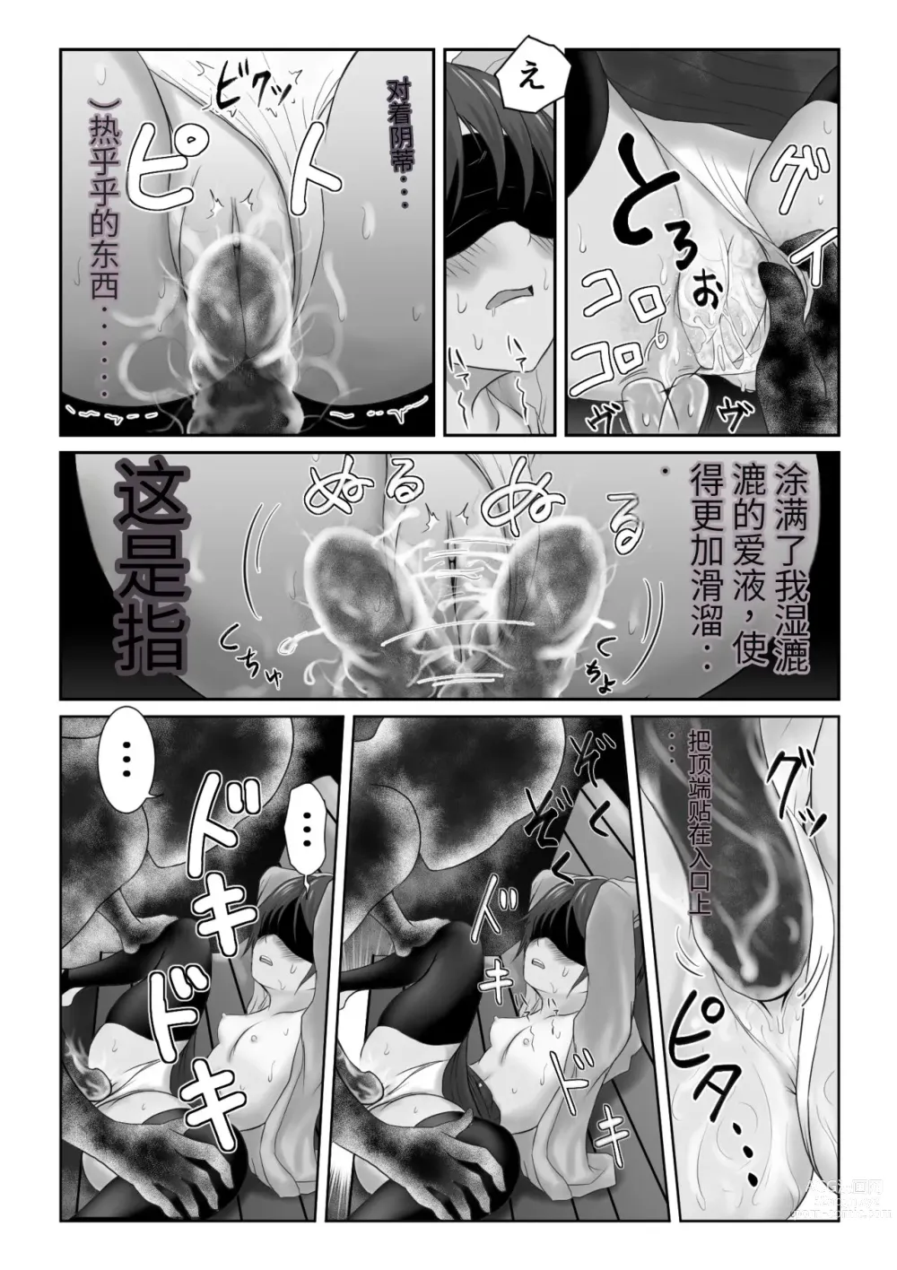 Page 266 of doujinshi Kasshoku Boyish na Osananajimi