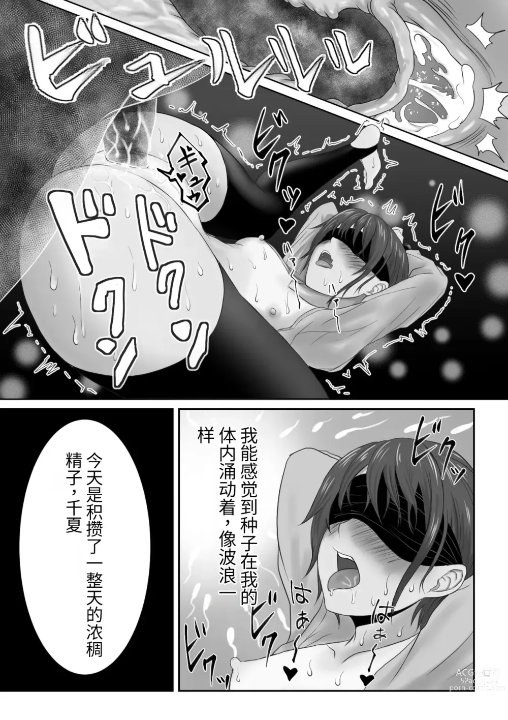 Page 271 of doujinshi Kasshoku Boyish na Osananajimi