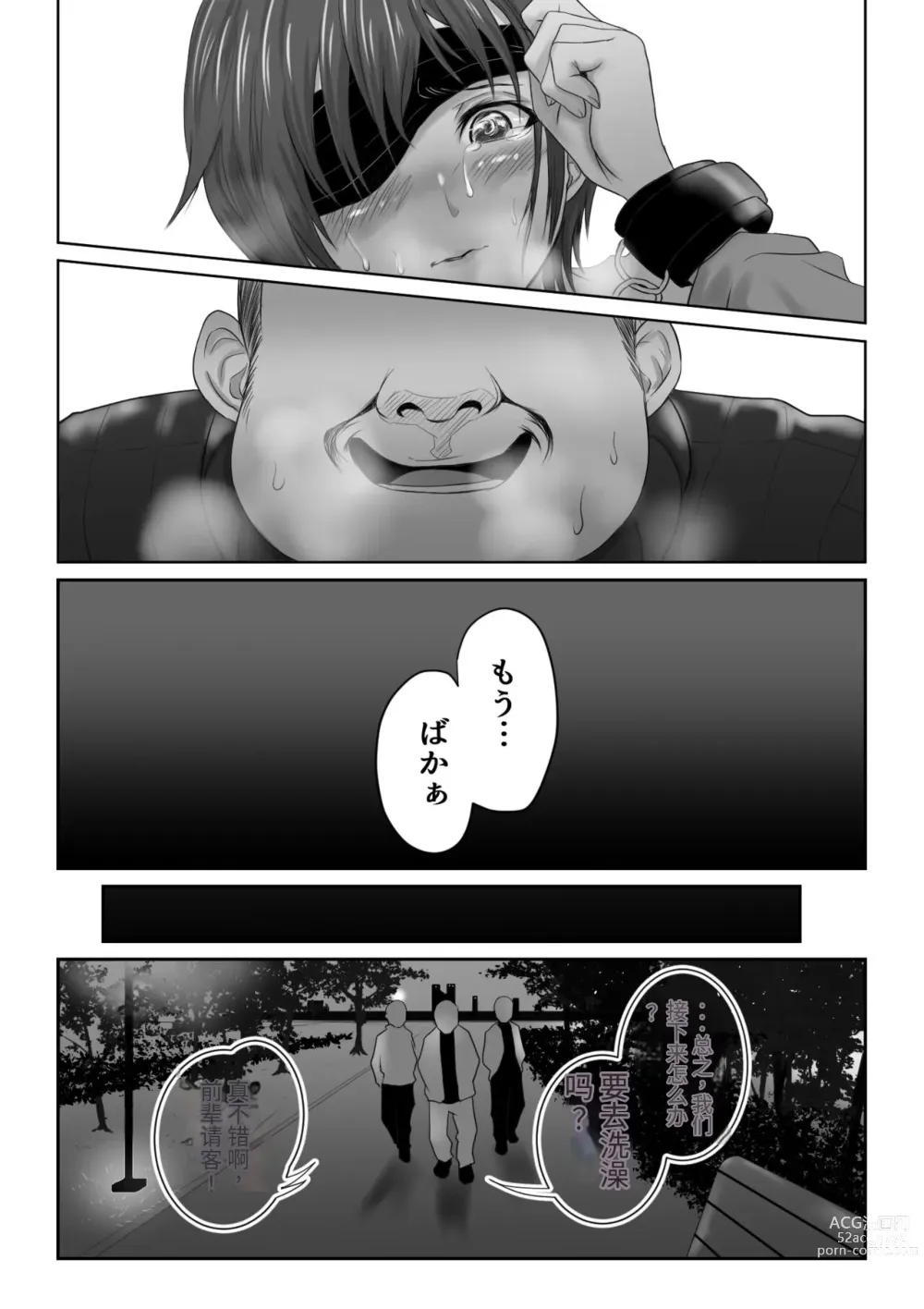 Page 272 of doujinshi Kasshoku Boyish na Osananajimi