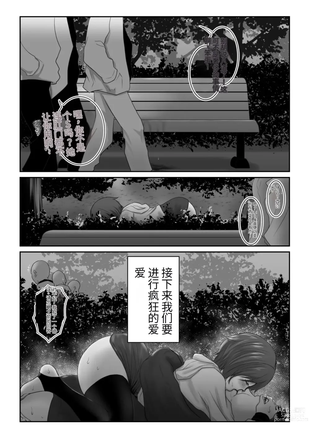 Page 273 of doujinshi Kasshoku Boyish na Osananajimi