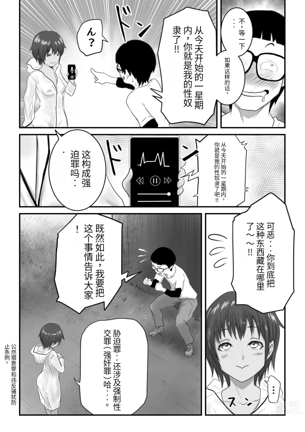 Page 295 of doujinshi Kasshoku Boyish na Osananajimi