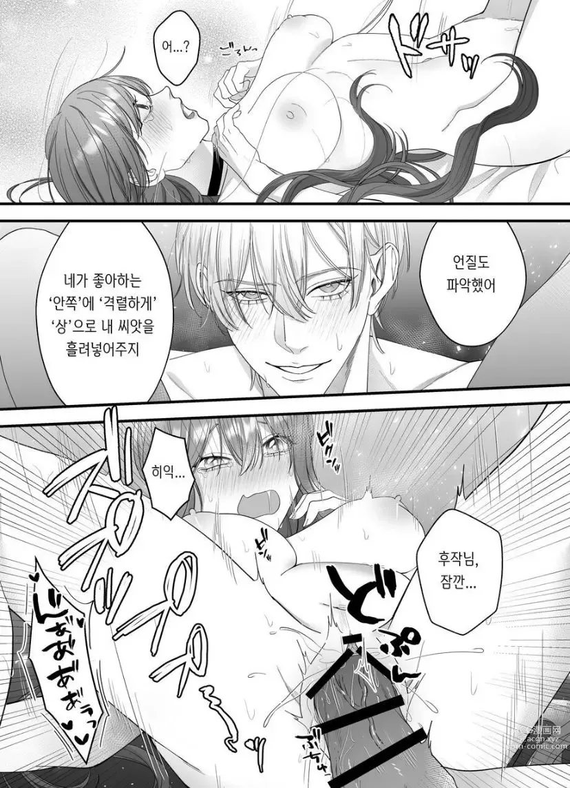 Page 41 of doujinshi 性奴隷のはずが溺愛されています