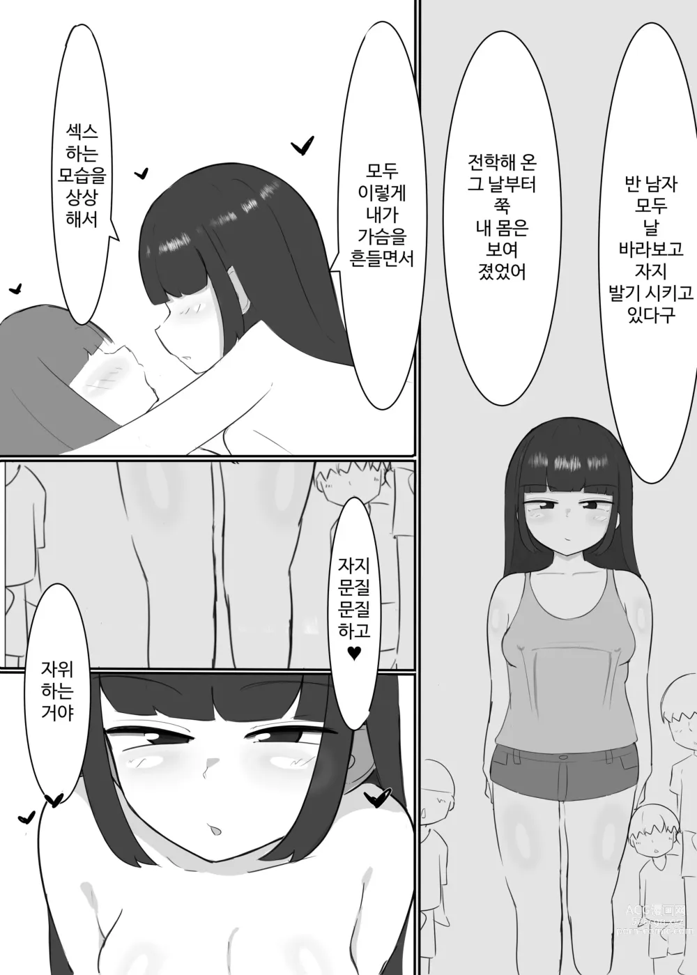 Page 15 of doujinshi 淫乱メスガキ同級生に攻められ続けて何もできないショタ同人誌