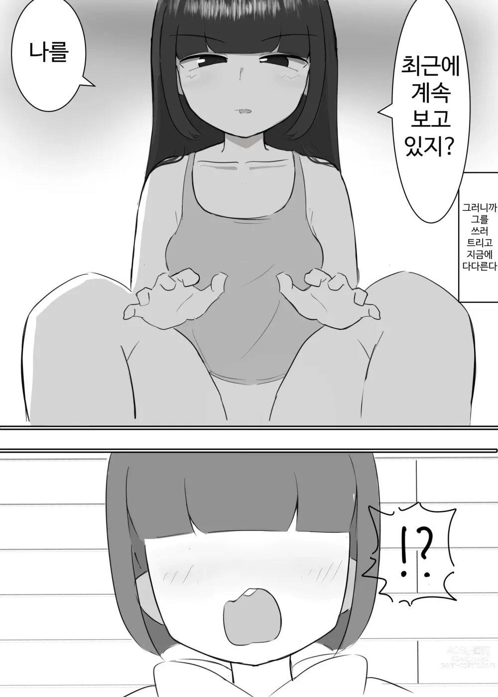 Page 5 of doujinshi 淫乱メスガキ同級生に攻められ続けて何もできないショタ同人誌