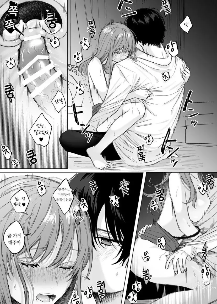 Page 43 of doujinshi The Cold Hearted Prince May Yet Fall Madly in Love