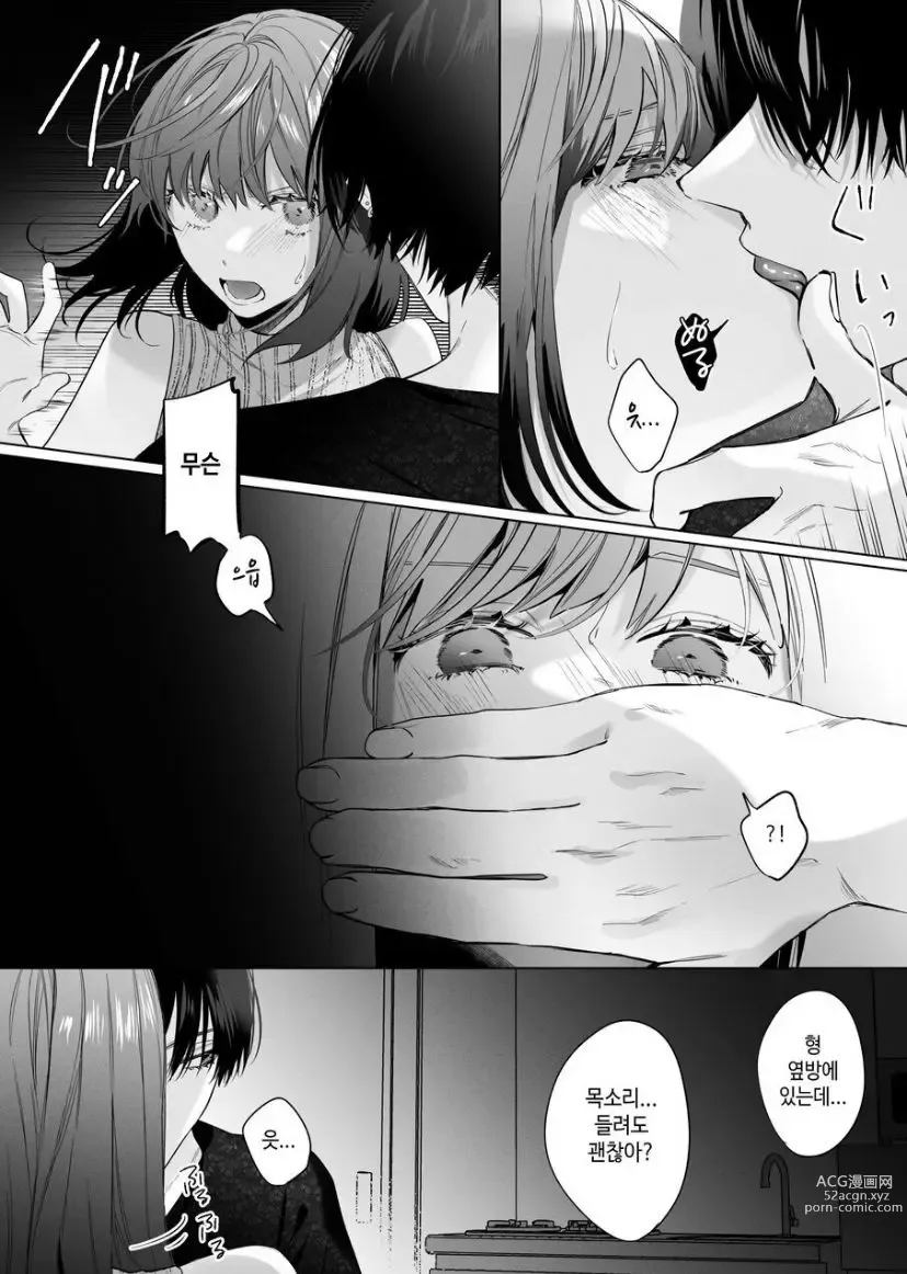 Page 20 of doujinshi Sotozura no Ii Osananajimi