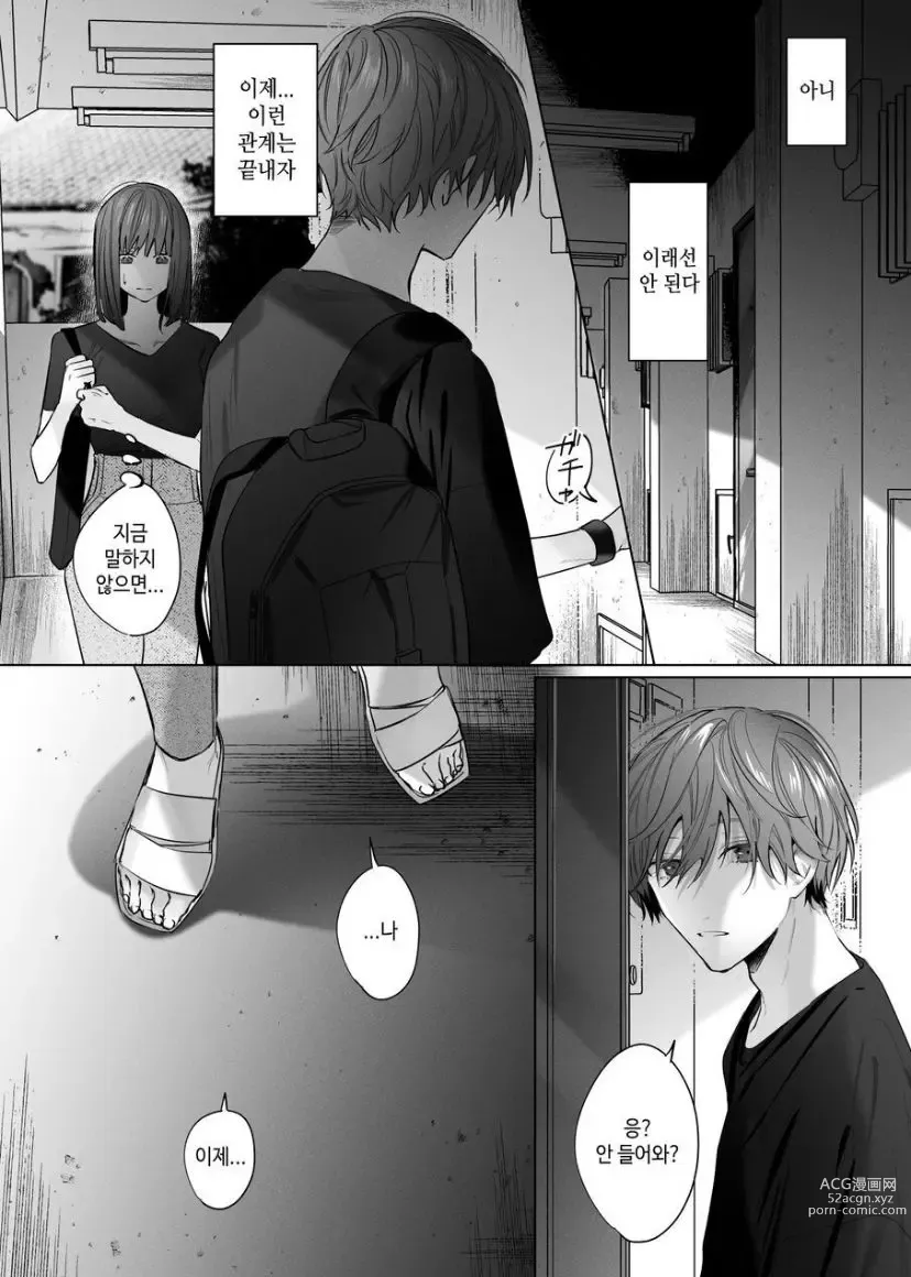 Page 36 of doujinshi Sotozura no Ii Osananajimi