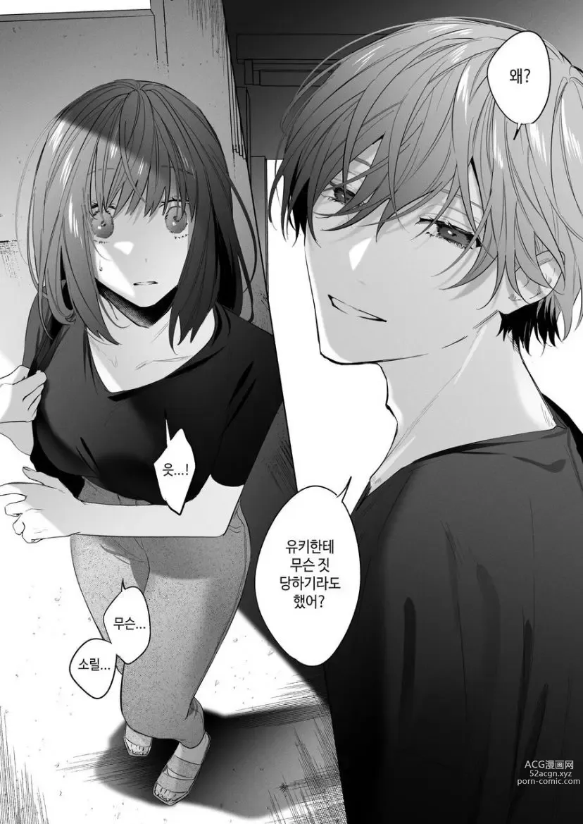 Page 38 of doujinshi Sotozura no Ii Osananajimi