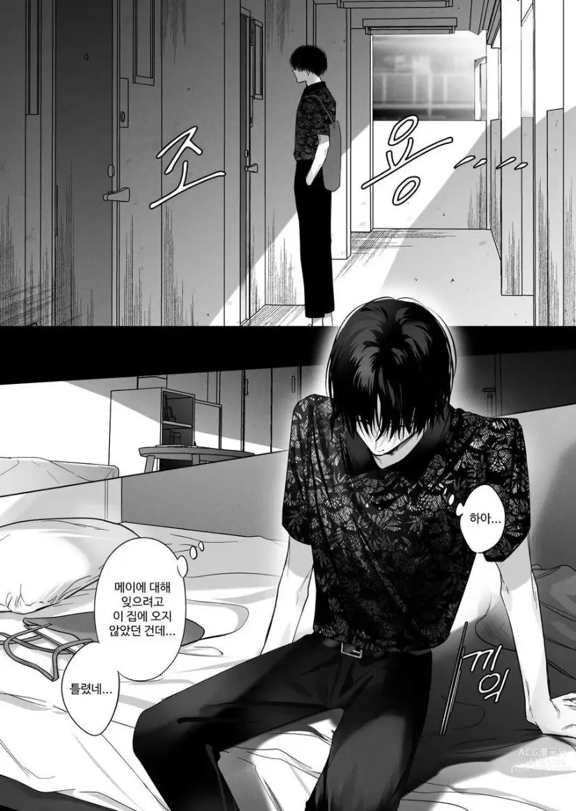 Page 17 of doujinshi Sotozura no Ii Osananajimi -BAD TRIP-