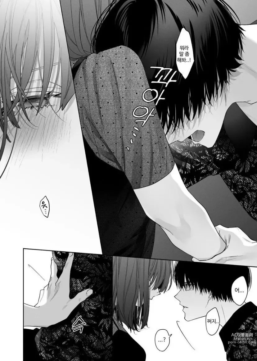 Page 31 of doujinshi Sotozura no Ii Osananajimi -BAD TRIP-