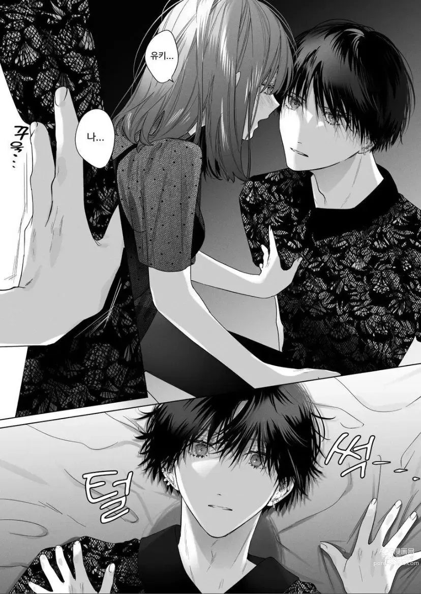 Page 32 of doujinshi Sotozura no Ii Osananajimi -BAD TRIP-