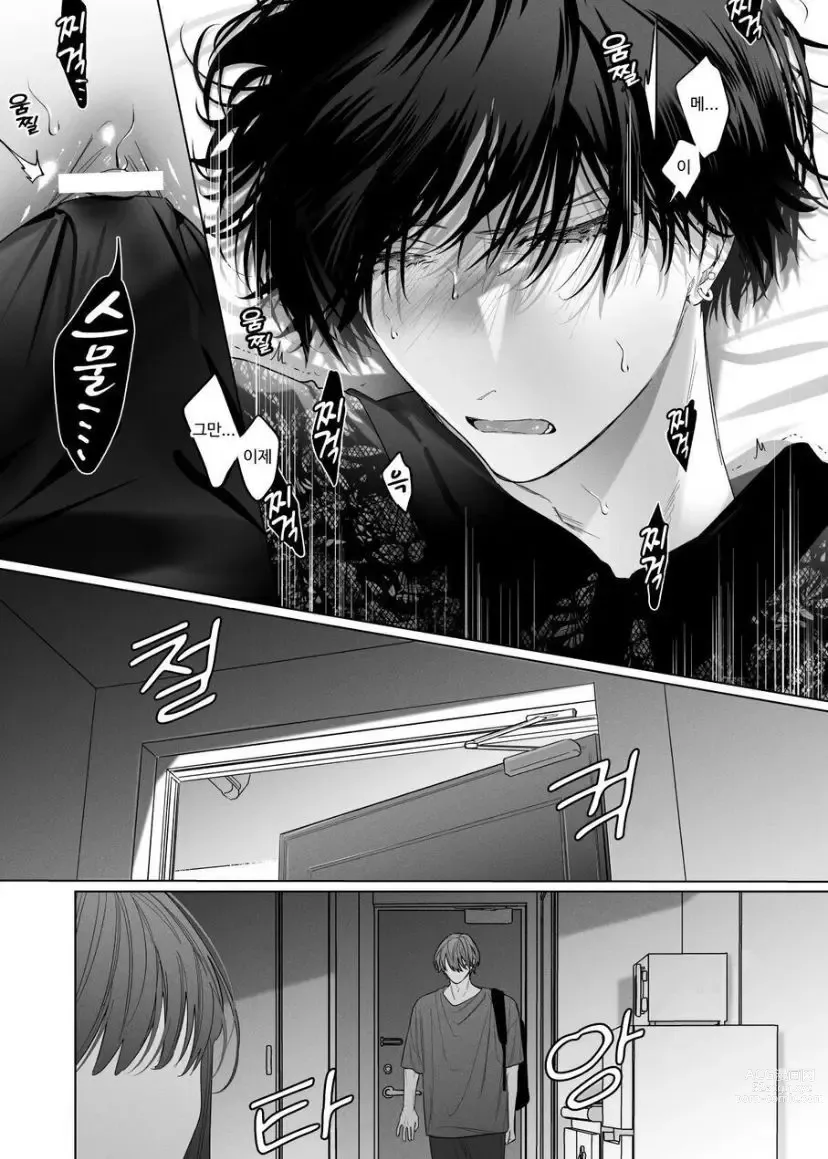 Page 35 of doujinshi Sotozura no Ii Osananajimi -BAD TRIP-