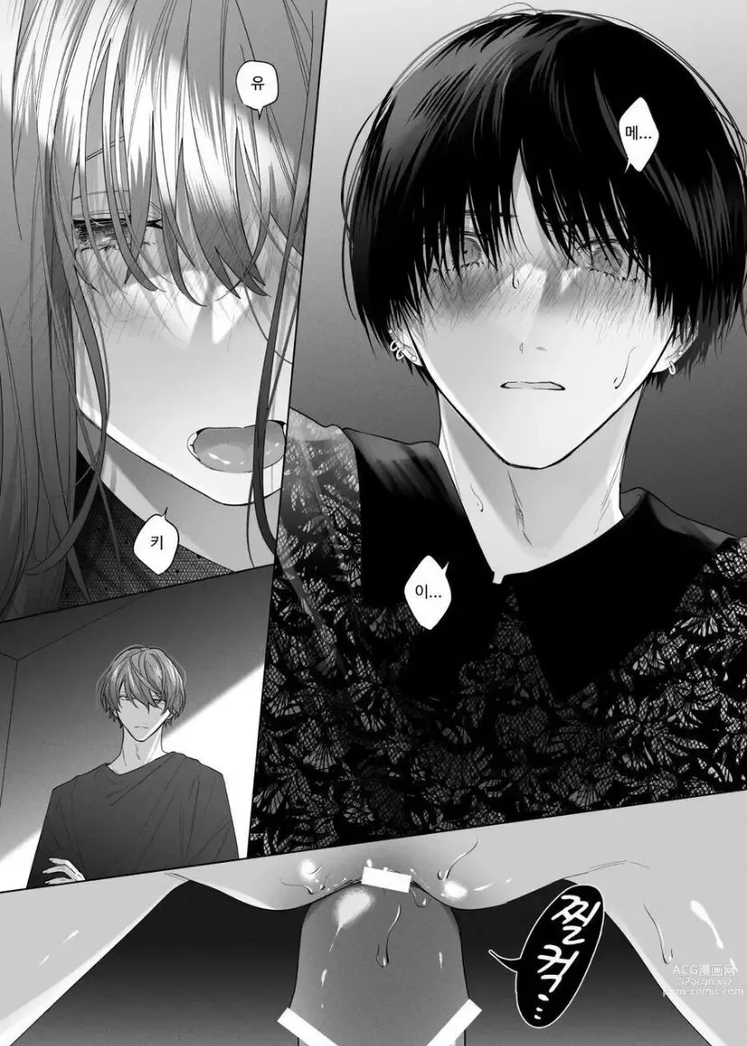 Page 40 of doujinshi Sotozura no Ii Osananajimi -BAD TRIP-