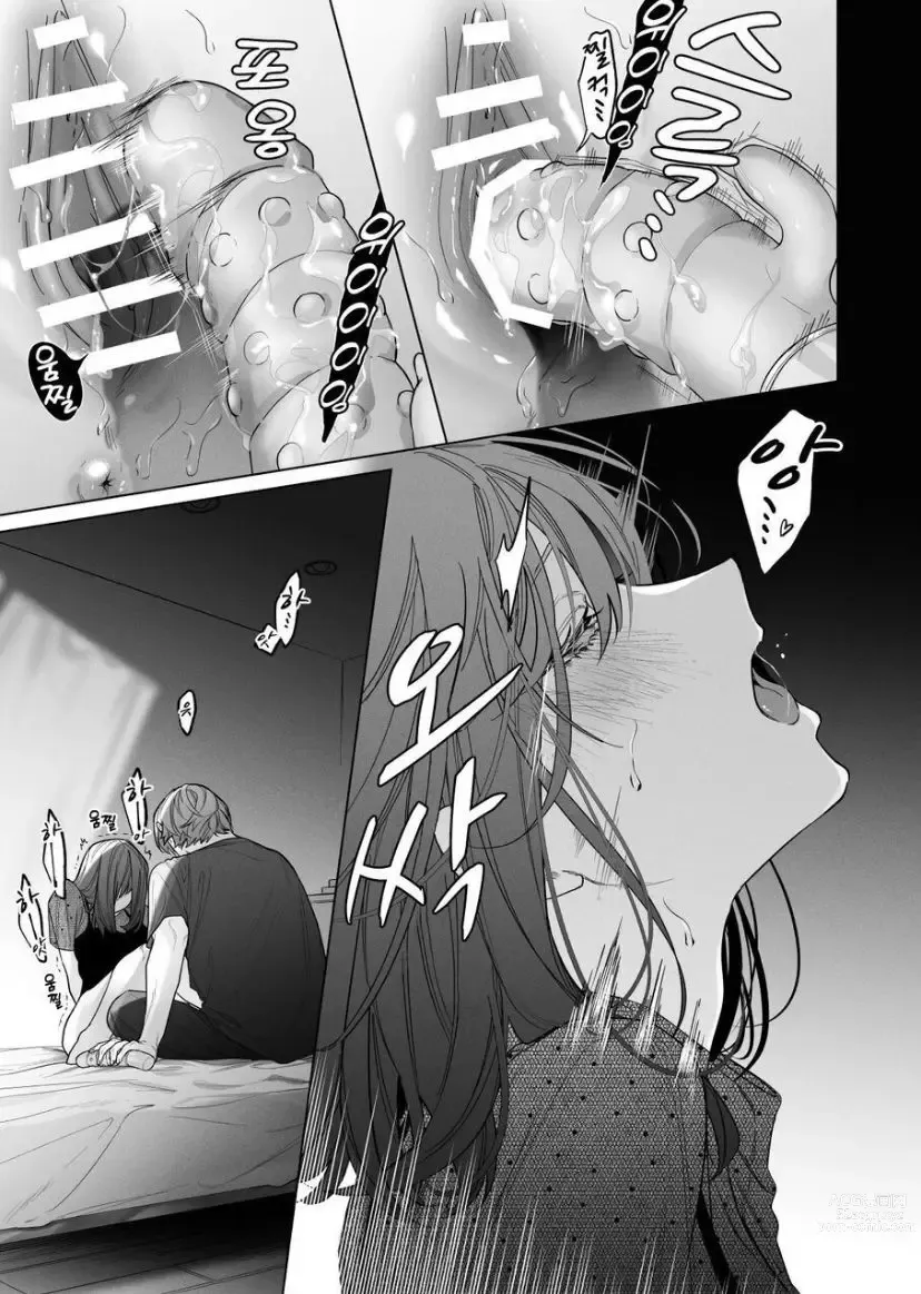 Page 7 of doujinshi Sotozura no Ii Osananajimi -BAD TRIP-