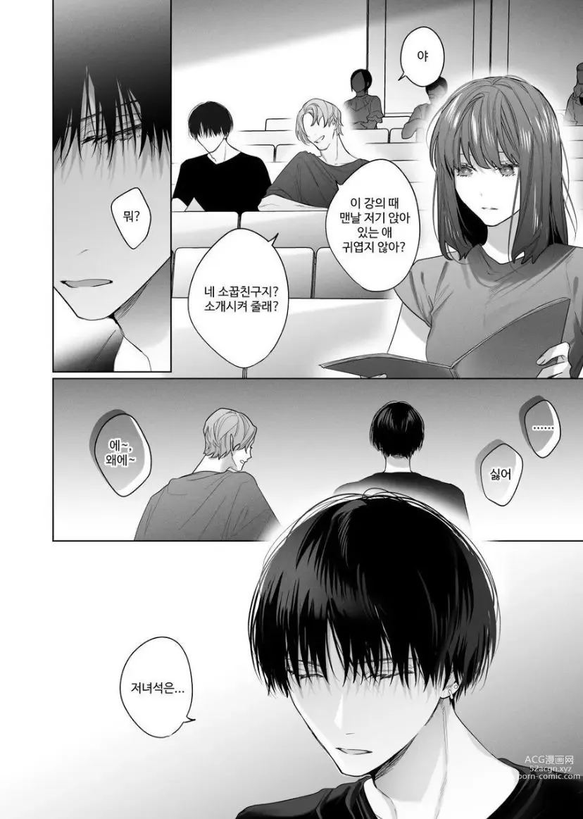 Page 63 of doujinshi Sotozura no Ii Osananajimi -BAD TRIP-