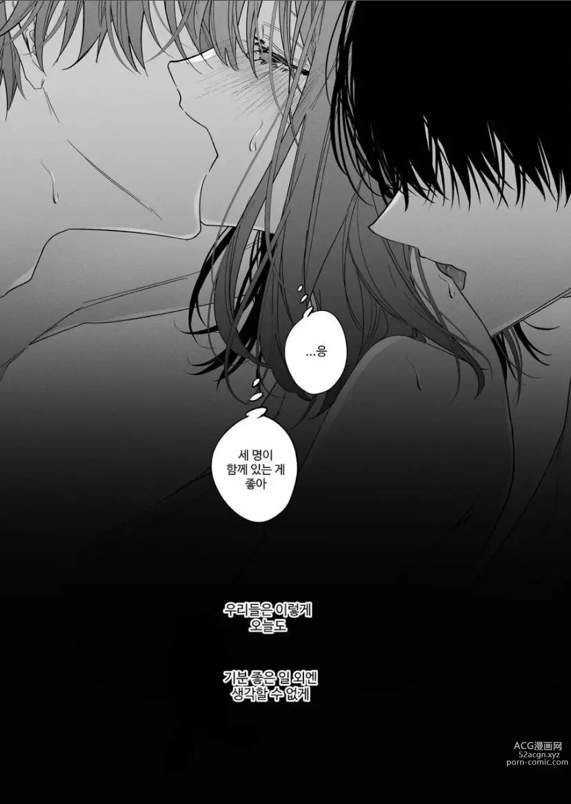 Page 73 of doujinshi Sotozura no Ii Osananajimi -BAD TRIP-