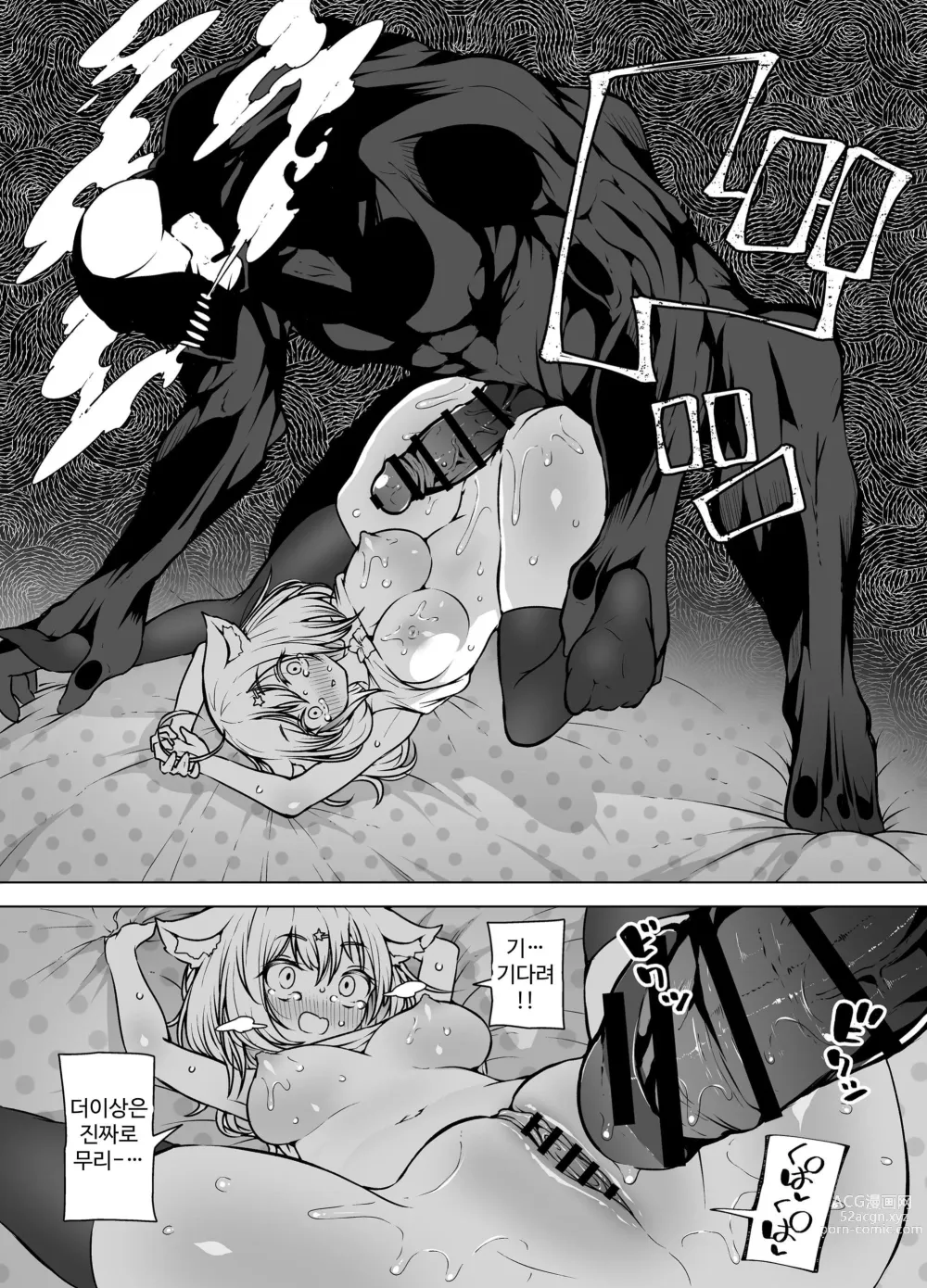 Page 36 of doujinshi Haishinchuu desu! ~Vtuber no Koe Gaman Shiofuki~