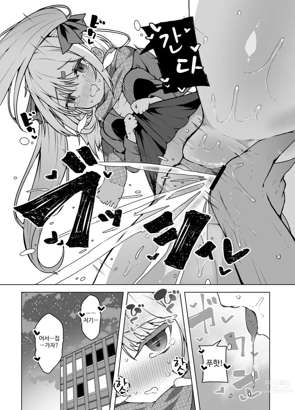 Page 11 of doujinshi Tenshi no Shiofuki - Aruma to Miruka no Haitoku Sex -