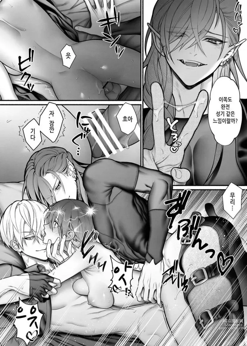 Page 40 of doujinshi I Cast 