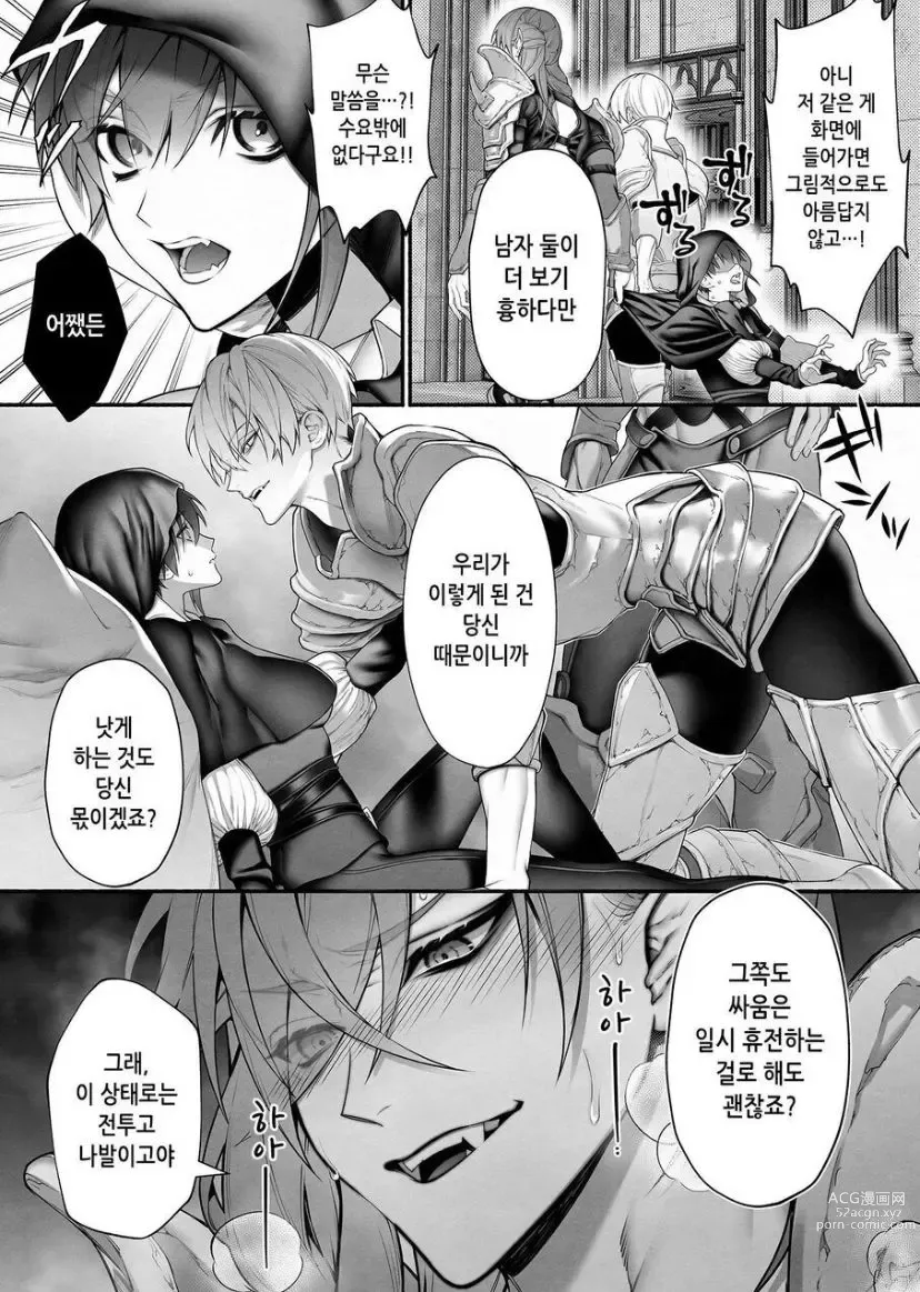 Page 6 of doujinshi I Cast 