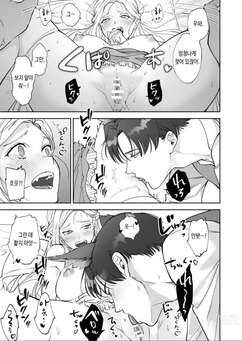 Page 29 of doujinshi Henachoko Kyuuketsuki wa Ookami Kishi no Chi ga Hoshii