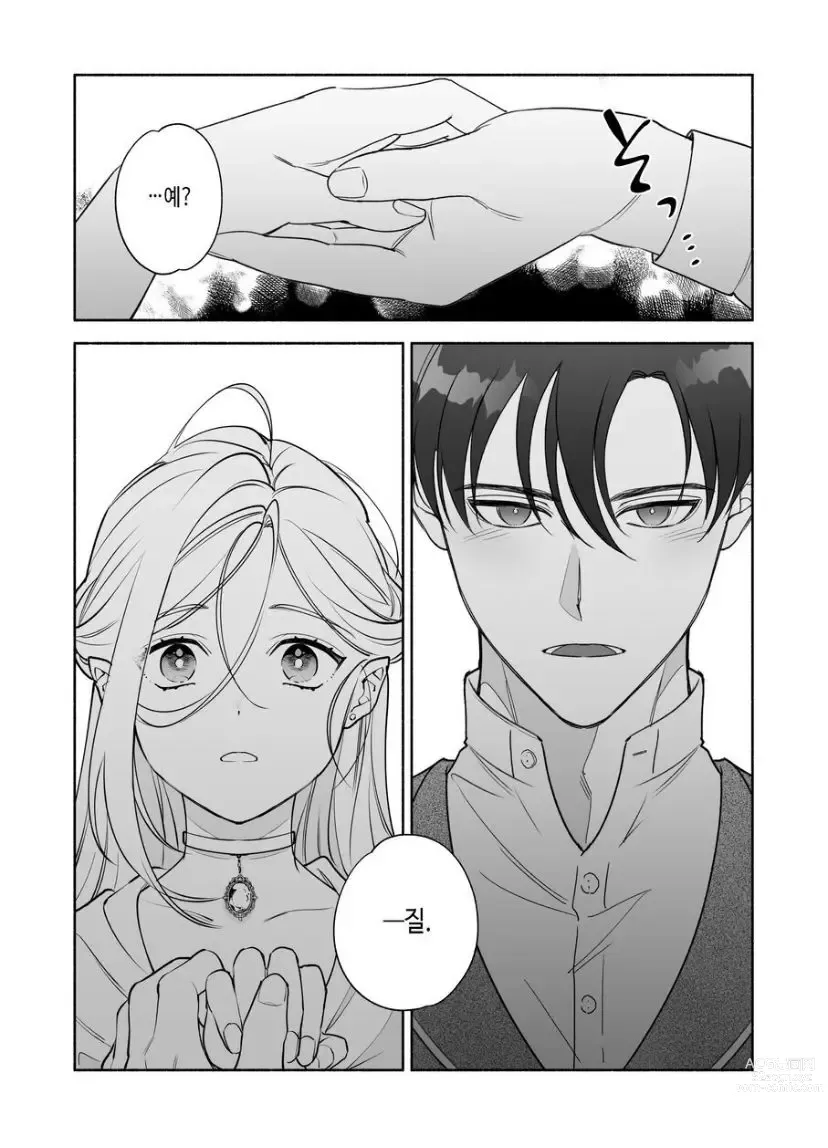 Page 52 of doujinshi Henachoko Kyuuketsuki wa Ookami Kishi no Chi ga Hoshii