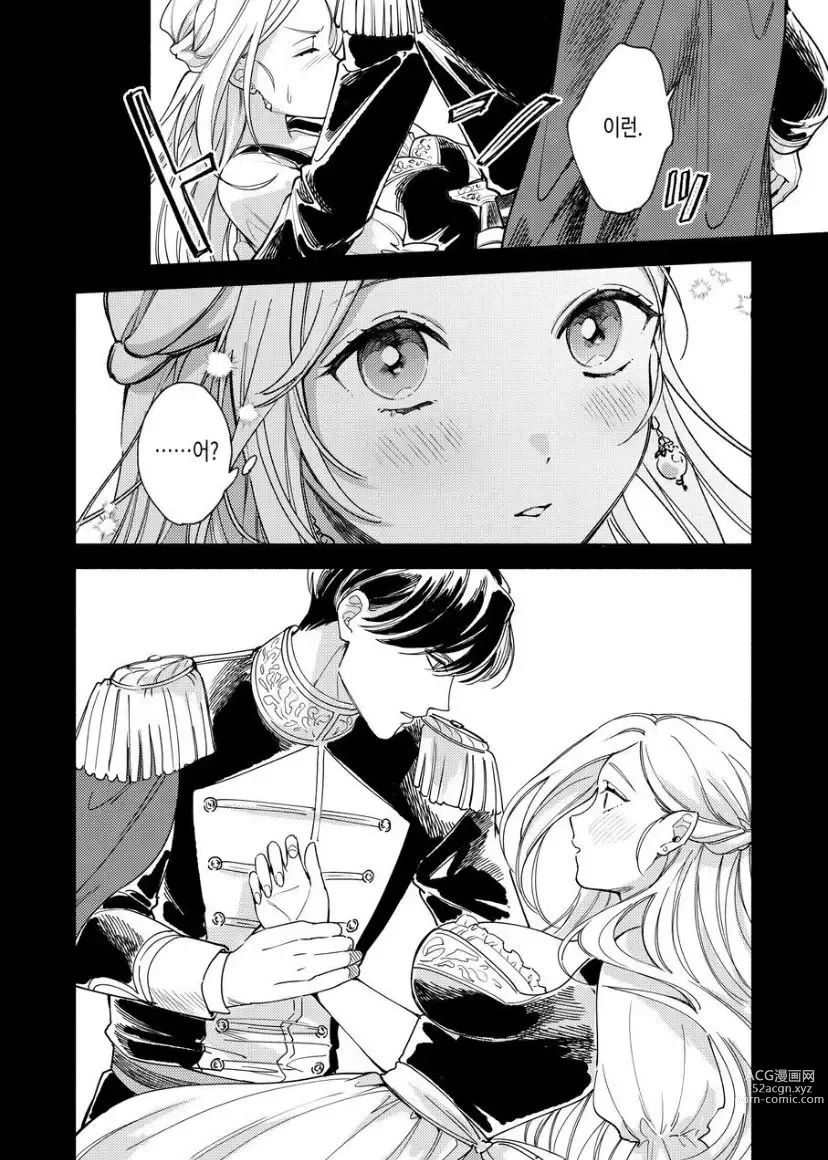 Page 58 of doujinshi Henachoko Kyuuketsuki wa Ookami Kishi no Chi ga Hoshii