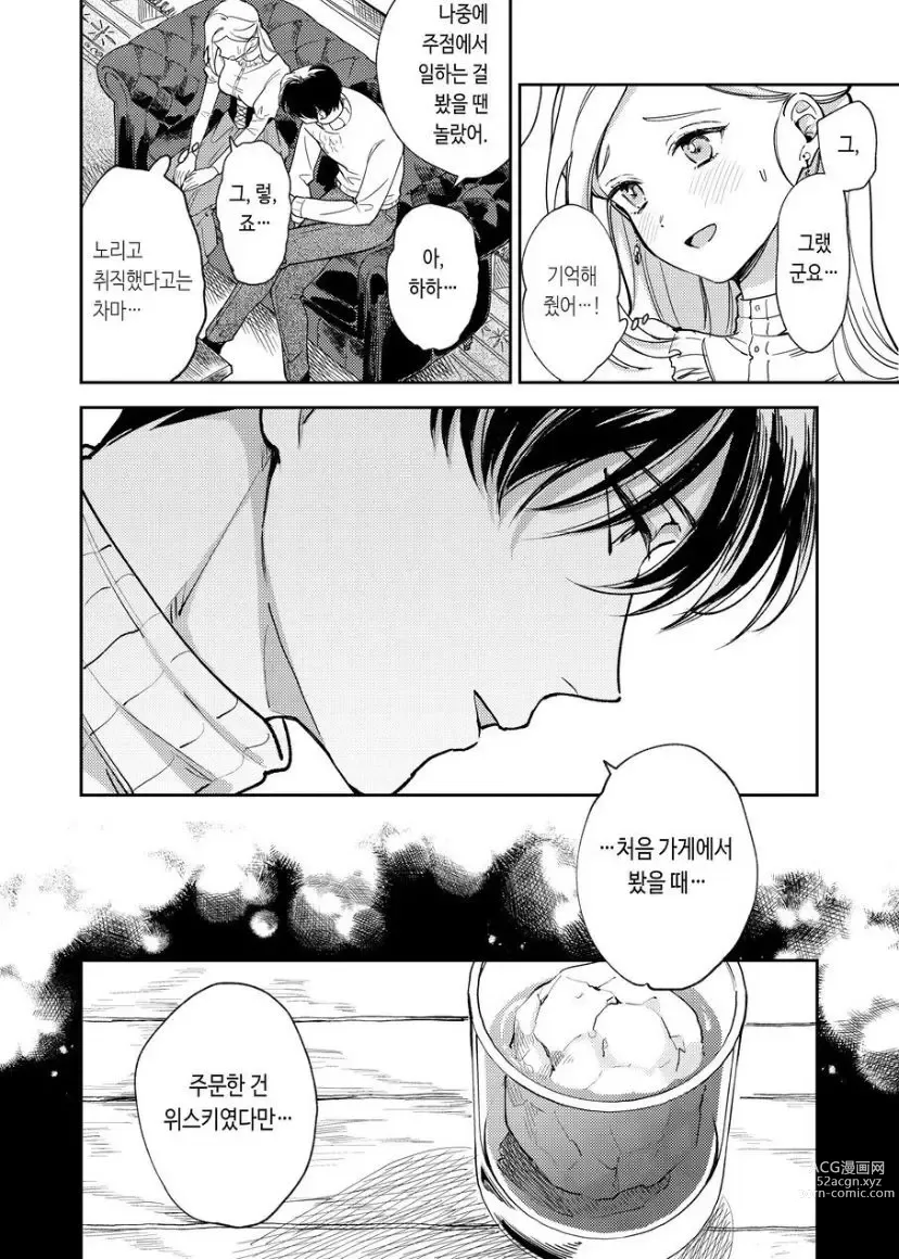 Page 60 of doujinshi Henachoko Kyuuketsuki wa Ookami Kishi no Chi ga Hoshii