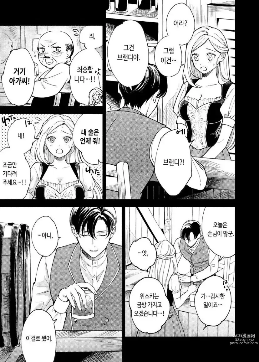 Page 61 of doujinshi Henachoko Kyuuketsuki wa Ookami Kishi no Chi ga Hoshii