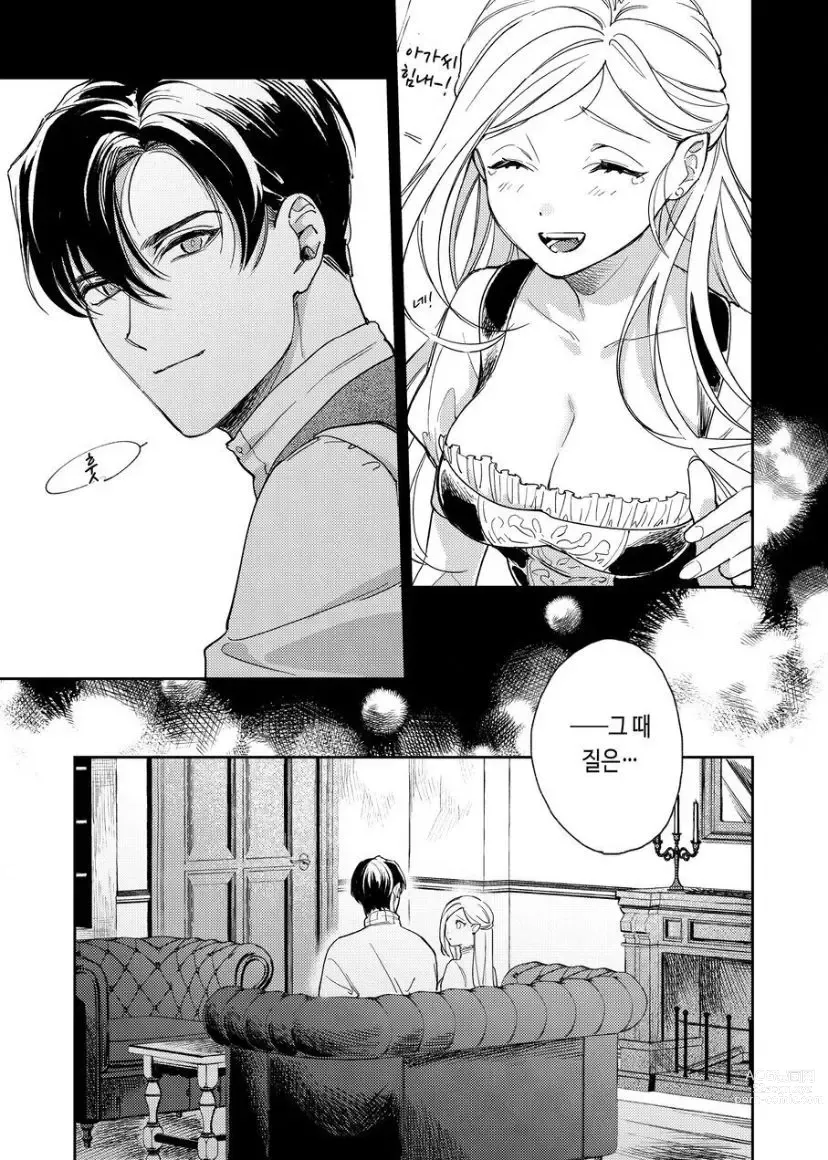 Page 63 of doujinshi Henachoko Kyuuketsuki wa Ookami Kishi no Chi ga Hoshii